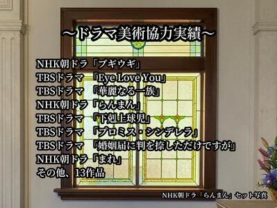 ふるさと納税限定　戸夢窓屋（トムソーヤ）ステンドグラスギフト券【30,000円分】