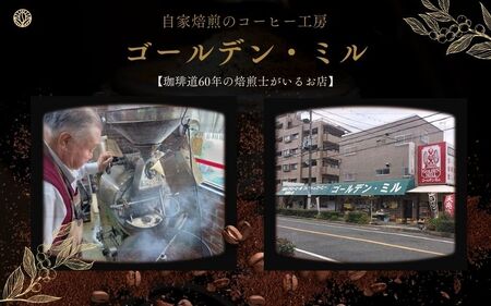 コーヒー 200ｇ×4種 詰め合わせ 粉【gdml0008】