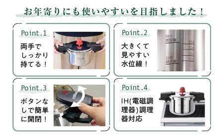 IH対応　軽くて使いやすい、”カルーナ”圧力鍋　3L 【圧力鍋 鍋 料理 圧力鍋 鍋 3L 圧力鍋 鍋 調理器具 圧力鍋 鍋 簡単 圧力鍋 鍋 なべ 圧力鍋 鍋 IH対応 圧力鍋 鍋 両手圧力鍋 圧力鍋 鍋 食卓 圧力鍋 鍋 キッチン 圧力鍋 鍋 なべ カルーナ 圧力鍋 鍋 なべ 圧力鍋 鍋 ナベ 圧力鍋 鍋 なべ 圧力鍋 鍋 日用品鍋 圧力鍋 鍋 ギフト鍋 圧力鍋 鍋 なべ 軽い鍋 圧力鍋 鍋 なべ 使いやすい鍋 圧力鍋 鍋 なべ 圧力鍋 鍋 食事 圧力鍋 鍋 なべ 鍋 圧力鍋 豊中市 AM001】