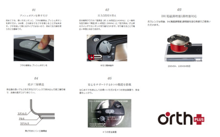 圧力鍋 キッチン・食卓を華やかに演出　オースプラス両手圧力鍋 3.5L レッド【wdcf0003-2】