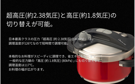 圧力鍋 キッチン・食卓を華やかに演出　オースプラス両手圧力鍋 3.5L レッド【wdcf0003-2】