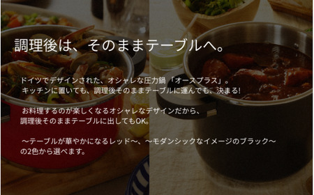 圧力鍋 キッチン・食卓を華やかに演出　オースプラス両手圧力鍋 3.5L レッド【wdcf0003-2】