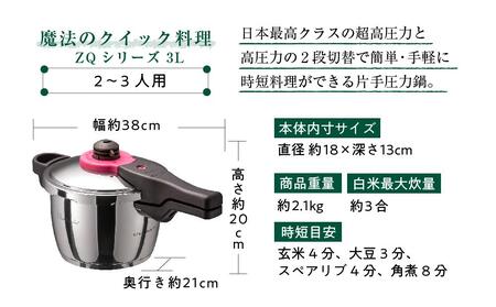 日本最高クラスの超高圧と高圧の2段切替　魔法のクイック料理 3L【圧力鍋 鍋 料理 圧力鍋 鍋 3L 圧力鍋 鍋 調理器具 圧力鍋 鍋 簡単 圧力鍋 鍋 なべ 圧力鍋 鍋 IH対応 圧力鍋 鍋 両手圧力鍋 圧力鍋 鍋 食卓 圧力鍋 鍋 キッチン 圧力鍋 鍋 なべ カルーナ 圧力鍋 鍋 なべ 圧力鍋 鍋 ナベ 圧力鍋 鍋 なべ 圧力鍋 鍋 日用品鍋 圧力鍋 鍋 ギフト鍋 圧力鍋 鍋 なべ 軽い鍋 圧力鍋 鍋 なべ 使いやすい鍋 圧力鍋 鍋 食事 圧力鍋 鍋 なべ 鍋 圧力鍋 豊中市 AM009】