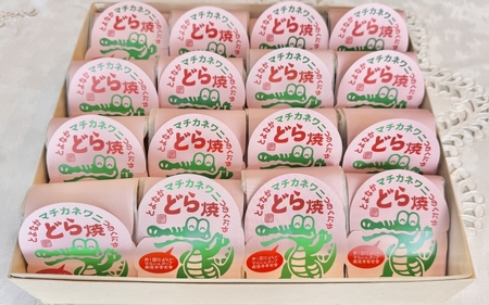 マチカネワニどら焼16個入り【tnok0001】