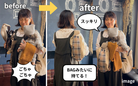 抱っこひも収納カバー「ルカコ」 Lサイズ【luca0001】