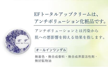 ＥＦ　Ｔｏｔａｌ　Ｕｐ　Ｃｒｅａｍ【化粧品 美容液 メイク 化粧品 美容液 コラーゲン 化粧品 美容液 ゲル 化粧品 美容液 オールインワン 化粧品 美容液 乳液 化粧品 美容液 化粧水 化粧品 美容液 美白 化粧品 美容液 クリーム 美容液 化粧品 化粧下地 美容液 化粧品 素肌 美容液 化粧品 ナイトパック 美容液 化粧品 美肌 美容液 化粧品 素肌美人 美容液 化粧品 メイク下地 美容液 化粧品 美容 美容液 化粧品 メイク道具 美容液 化粧品 アンチポリューション 美容 化粧 豊中市 CC001】