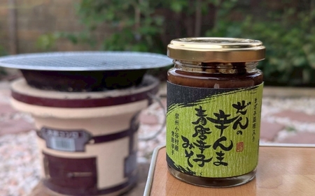 ぜんの辛んま 青唐辛子みそ 詰合せセット【zenn0001】