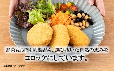 選素材使用の黒毛和牛コロッケ 20個【hane0002】
