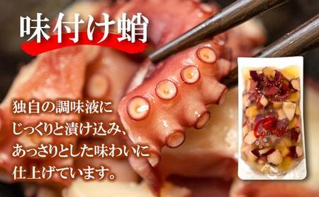 特選 真蛸(味付け蛸・酢蛸)　食べ比べセット  【蛸 タコ 刺身 刺し身 たこ焼き たこやき たこ飯 たこ刺し カルパッチョ 酢の物 まだこ サラダ パスタ 唐揚げ 人気 おすすめ おつまみ 海鮮 魚介 豊中市 DJ006】