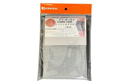 血流促進・筋肉緩和・リラクゼーションの効果 驚きのひざサポーター 2枚入【ebns0007】