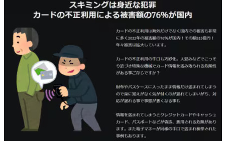 SKIM GOLD(スキミング防止カード) 豊中市限定版 2枚【awfm0001】