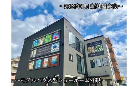 ふるさと納税限定　戸夢窓屋（トムソーヤ）ステンドグラスギフト券【150,000円分】【tmsy0004】