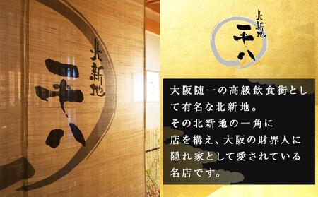 【2025年新春】北新地平八御節　1段重　壱笑　12月30日到着 全22品 1人前用 冷凍（沖縄、離島は除く）|おせち料理2025 平八おせち おせち料理 おせち一段重 おせち 冷凍発送おせち おせち お節 おせち 正月おせち おせち 年末おせち おせち 謹製おせち おせち お節おせち おせち オセチ おせち 先行予約おせち おせち 一人前おせち おせち 冷凍おせち おせち 冷凍オセチ おせち 年始おせち おせち一人前 おせち オセチ おせち 一段おせち おせち おせち平八 おせち お節 おせち おせち