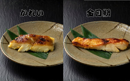 西京漬け 喜八の味噌漬け 5種×2個入【otwa0003】