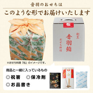 おせち 冷蔵 1人前「喜」和風一段重【otwa0007】