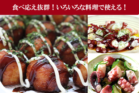 たこ 蒸しボイルたこ 約1.5kg 3尾 【hane0011】