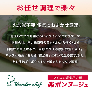 圧力鍋 マイコン電気圧力鍋3.0L楽ポン ヌージュ【wdcf0009】