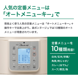 圧力鍋 マイコン電気圧力鍋3.0L楽ポン ヌージュ【wdcf0009】