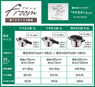 圧力鍋 フルーム 片手鍋 3.0L【wdcf0012A】