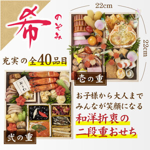 【2026年新春】おせち 冷蔵 3人前 「希」全40品【otwa0010】