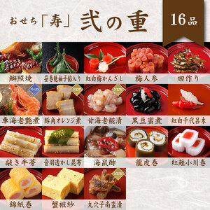 【2026年新春】 おせち 冷蔵 音羽プレミアム「寿」【otwa0011】