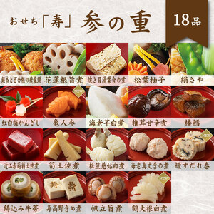 【2026年新春】 おせち 冷蔵 音羽プレミアム「寿」【otwa0011】