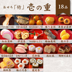 おせち 冷蔵 3人前 音羽謹製「竹」【otwa0013】