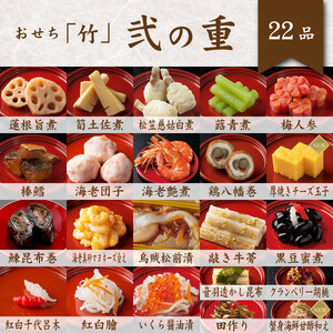 おせち 冷蔵 3人前 音羽謹製「竹」【otwa0013】