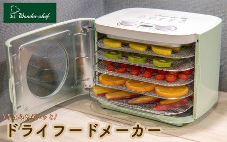 キッチン家電 ドライフードメーカー KEFA80 【wdcf0016】