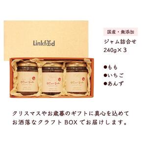 やさしいジャム 3種 ギフトセット(いちご、もも、あんず) 【link0001】