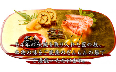 【23-04-3】音羽謹製 おせち料理「喜」 冷蔵 ３人様 個別用 和風 正月　令和6年11月15日〆切（北海道、沖縄、離島は除く） 