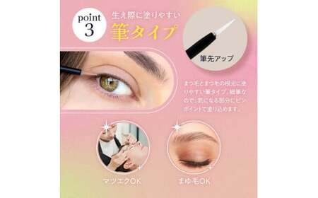 【64-06】まつ毛美容液 3本セット