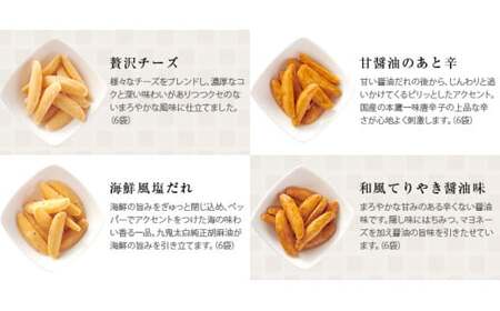 【07-07】かきたねキッチン かきたねアソート 24袋