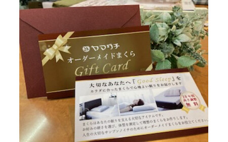 【76-03】西川 FITLABO オーダーメイド枕 プレミアムギフトカード