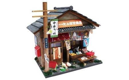 【80-01】昭和シリーズ 駄菓子屋さん ドールハウスキット