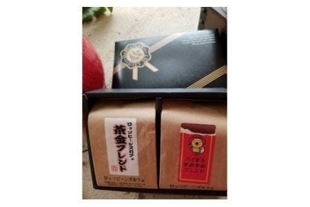 【03-01】池田謹製 ふくまるまめまめブレンド＋茶金ブレンド