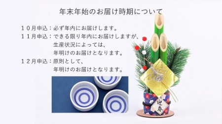 【15-03】清酒「呉春」特吟×3本