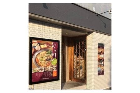 【47-04】麺料理ひら川 お食事券(500円分×12枚)