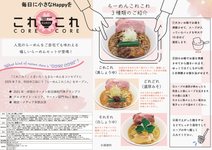 行列のできる有名店【らーめんこれこれ】 どれどれ（濃厚みそ）３食セット 味噌 ラーメン 麺 冷凍便 グルメ【大阪府吹田市】