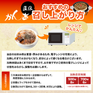 広島お好み焼　肉玉そば 3枚セット 【大阪府吹田市】お好み焼き 本場 広島の味 鉄板 ふんわり 重ね焼き お取り寄せ 惣菜 鉄板将軍かん吉 