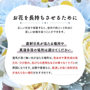 プリザーブドフラワーアレンジ「ブルー系」【大阪府吹田市】花 フラワー インテリア 装飾品 卒業 入学 出産祝い お祝い ブルー