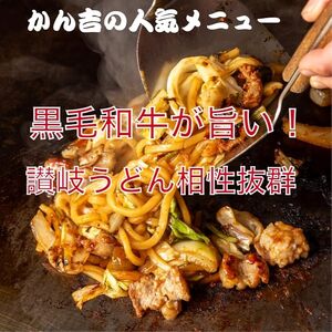 黒毛和牛ホルモン 焼うどん 450g✕3枚入り【大阪府吹田市】お好み焼き 本場 広島の味 鉄板 ふんわり 重ね焼き お取り寄せ 惣菜 鉄板将軍かん吉 