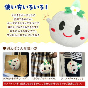 すいたんかおポーチ【大阪府吹田市】