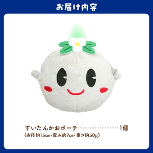 すいたんかおポーチ【大阪府吹田市】