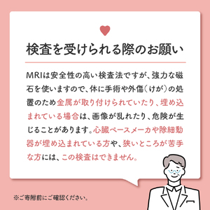 国立循環器病研究センター  国循AI脳ドック (1名様分)【大阪府吹田市】