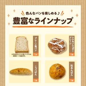 玄米をパンで食べる井上家おすすめセット【大阪府吹田市】