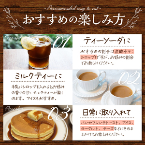 魅惑のフレーバーシロップ ～紅茶のささやき～ ベルガモットピーチ【大阪府吹田市】