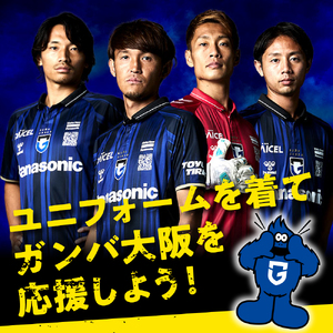 2025レプリカユニフォーム1st（O-XO）【大阪府吹田市】