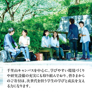 【返礼品なし】 関西大学への応援寄付【吹田市ふるさと納税】