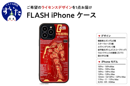 FLASH iPhoneケース　【ライセンスデザイン】【大阪府吹田市】スマホ スマートフォン アイフォン LED 光る